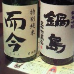 芳醇な日本酒との出会い -東北-