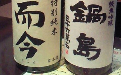 芳醇な日本酒との出会い -東北-