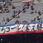 日産スタジアムの横浜マリノス戦で応援の作法を知る