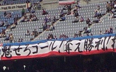 日産スタジアムの横浜マリノス戦で応援の作法を知る