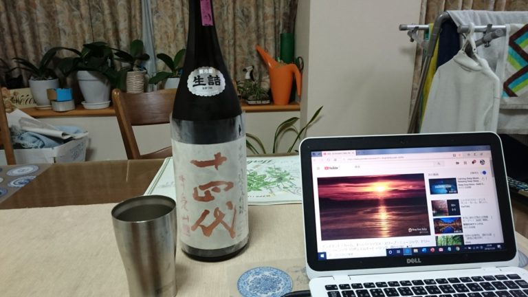 入手困難な『十四代』を一升瓶で楽しむ－日本酒の世界に導いてくれたお酒－
